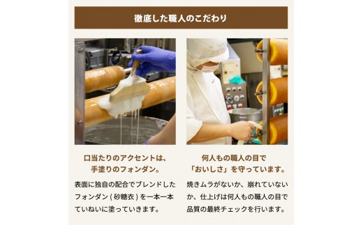 滋賀県近江八幡市のふるさと納税 【PRキャンペーン対象】【クラブハリエ】バームクーヘンｍｉｎｉ　１８個入 個包装【FC04U1】