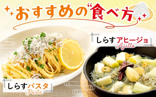 専用出品　しらす様 山精水産 しらすチップス5袋セット | 静岡県御前崎市 | ふるさと