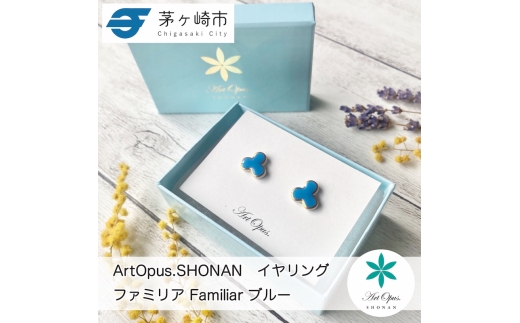 【ふるさと納税】茅ヶ崎市 湘南 陶磁器 ピアス 上品 かわいい レディース ギフト プレゼント 誕生日 母の日 お祝い サマーギフト ゴールド 金 アート アクセサリー Artopus.SHONAN イヤリングファミリア ブルー 2186025 - 神奈川県茅ヶ崎市