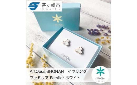 【ふるさと納税】茅ヶ崎市 湘南 陶磁器 ピアス 上品 かわいい レディース ギフト プレゼント 誕生日 母の日 お祝い サマーギフト ゴールド 金 アート アクセサリー Artopus.SHONAN イヤリング ファミリア ホワイト 2186027 - 神奈川県茅ヶ崎市