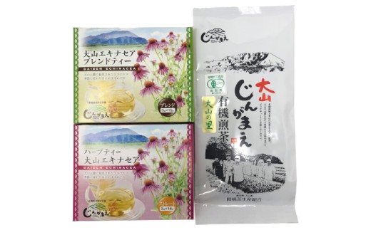MS-85　大山エキナセアティーと大山じんがまえ煎茶の詰め合わせ(6月以降出荷) 867801 - 鳥取県大山町