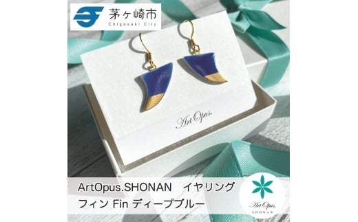 【ふるさと納税】茅ヶ崎市 湘南 陶磁器 ピアス 上品 かわいい レディース ギフト プレゼント 誕生日 母の日 お祝い サマーギフト ゴールド 金 アート アクセサリー Artopus.SHONAN イヤリング フィン ディープブルー