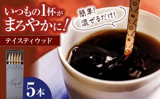 tastywood-テイスティウッド（5本 箱入り） マドラー お酒 コーヒー キッチン 食器 三次市/ 一場木工所 [APAL003]  1260815 - 広島県三次市