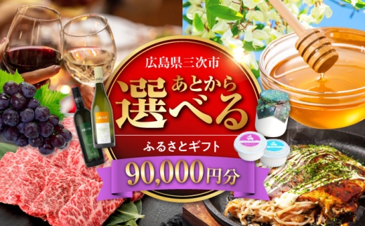 あとからゆっくり返礼品を選べる!年末までに急ぐ必要なし♪