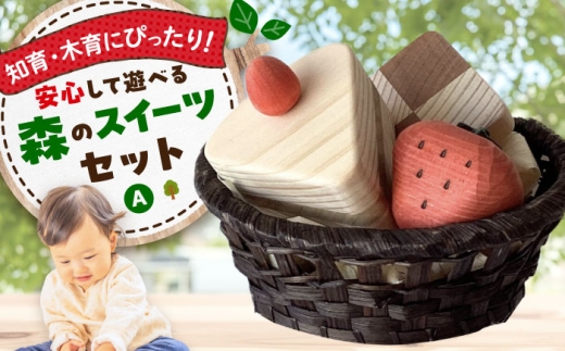 木製 おもちゃ 積み木 オモチャ 知育 つみき 玩具 ままごと 子供 幼児 贈答