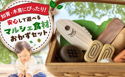 おもちゃ 積み木 つみき オモチャ 知育 玩具 ままごと 子ども こども 子供 