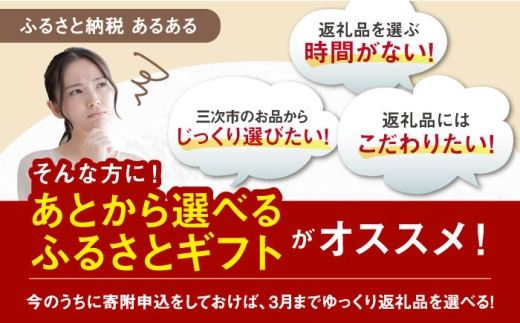 あとからゆっくり返礼品を選べる！年末までに急ぐ必要なし♪