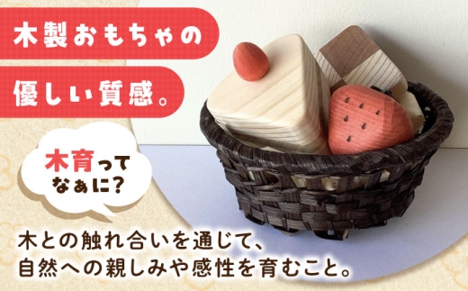 木製 おもちゃ 積み木 オモチャ 知育 つみき 玩具 ままごと 子供 幼児 贈答