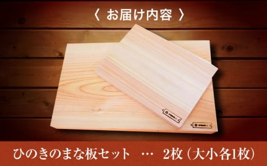 まな板 ひのき 防臭 防虫 防菌 抗菌 キッチン 用品 調理器具 木製 便利