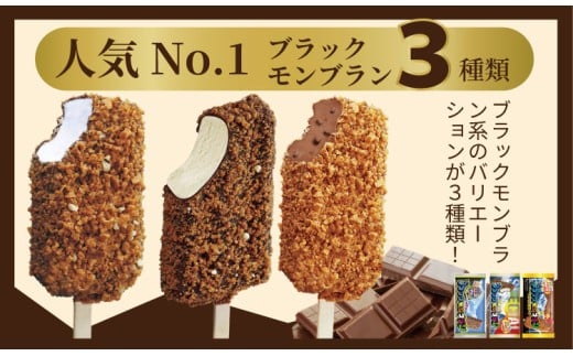 竹下製菓 名物アイスバラエティ20本セット