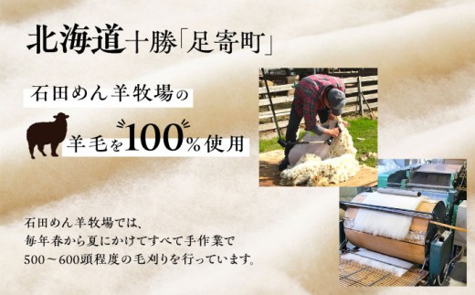 布団 掛け布団 ふとん 羊 羊毛 寝具 シングル 手作り 足寄町 北海道