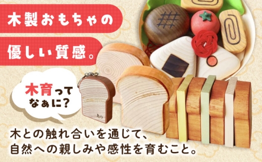 木製 おもちゃ 積み木 オモチャ 知育 つみき 玩具 ままごと 子供 幼児 贈答