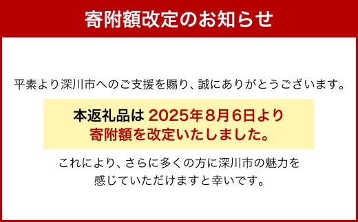 《令和7年産》北海道深川産 ゆめぴりか（普通精米） 10kg（5kg×2袋）