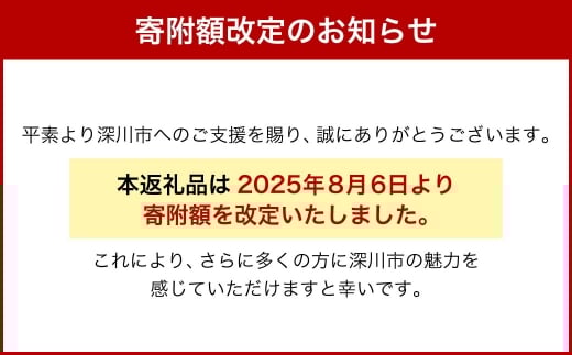 《令和7年産》北海道深川産 ふっくりんこ（普通精米） 10kg（5kg×2袋）