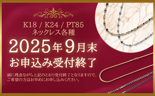 埼玉県加須市のふるさと納税 《９月末で受付終了！》K18 ペタルスライドネックレス 50cm　【18金】【 ネックレス 】k18 金 ﾈｯｸﾚｽﾁｪｰﾝ ﾍﾟﾀﾙﾁｪｰﾝ ﾒﾝｽﾞ ﾚﾃﾞｨｰｽ 【アクセサリー】 【金】ｼﾞｭｴﾘｰ ﾁｪｰﾝ 造幣局検定刻印入 【ゴールド】埼玉県 加須市 ふるさと納税 返礼品 納税 ふるさと納税 【18金】ﾈｯｸﾚｽ 金 の輝き 【ネックレス】ｼﾝﾌﾟﾙﾈｯｸﾚｽ