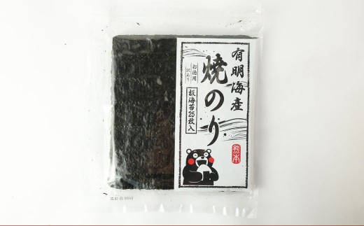 熊本 有明産 焼のり 100枚（訳あり・全形） 海苔 のり
