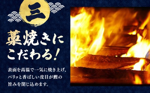 かつおのたたき カツオのたたき 鰹のたたき 戻り鰹 おすすめ 藁焼き わら焼き わらやき