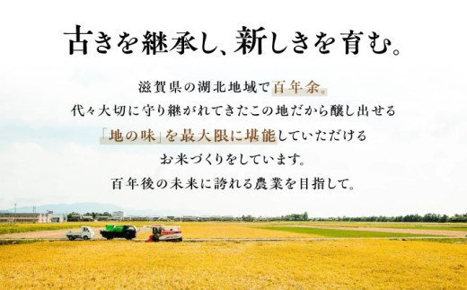 自然栽培米 玄米 滋賀旭 5kg 栽培期間中 農薬不使用 米 お米