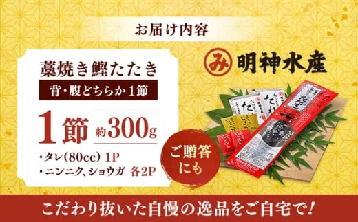 かつおのたたき カツオのたたき 鰹のたたき 戻り鰹 おすすめ 藁焼き わら焼き わらやき
