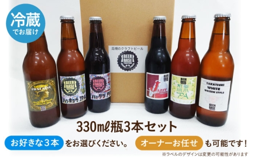 ビール クラフトビール 酒 お酒 アルコール 飲み比べ セット 詰め合わせ