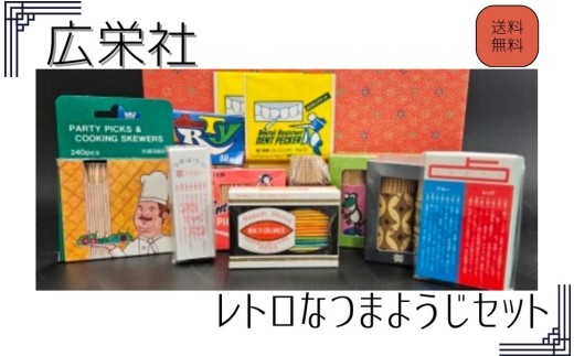 オーラルケアセット　つまようじ 歯間ようじ 三角楊枝 デンタルピック 送料無料