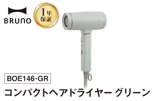 BRUNO コンパクトヘアドライヤー グリーン ヘアドライヤー ドライヤー ブルーノ 軽量 速乾 大風量 ヘアケア イオン マイナスイオン ダメージケア コンパクト 折りたたみ式 スタイリング ヘアケア 美髪 時短 ギフト プレゼント 贈り物 お友達 家族 東京 新宿 0152-008-S07-1