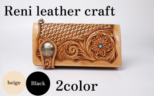 【ベージュタイプ】ロングウォレット 財布 革 長財布 本革  かわ 長財布  機能性  カード 入れ 札入れ 小銭 入れ あり  選べる2色 革製品 かぶせ おしゃれ オシャレ ギフト お祝い レザー コンパクト サイフ レディース ハンドメイド 手作り Reni  さいふ 記念日 職人 重量感 ファッション 紳士 メンズ 個性的 小物 高級感 上品  贈り物 スマート 静岡県 牧之原市 736202 - 静岡県牧之原市
