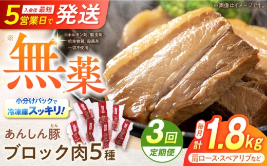 料理好きに贈るあんしん豚のブロック肉5種セット。カタロース、バラ、モモ、カタ、スペアリブが並ぶ。