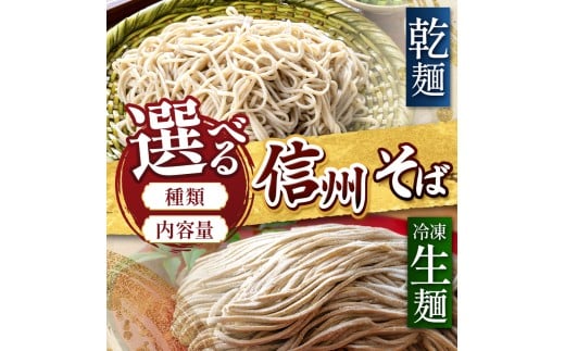 じっくりと、こだわりの製法で作る信州そば