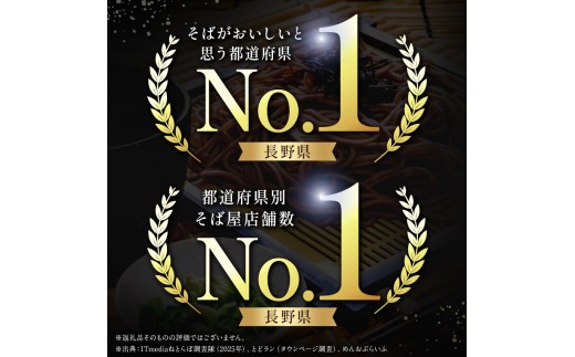 山芋のとろみ×そばの香り 無添加仕上げの信州そば