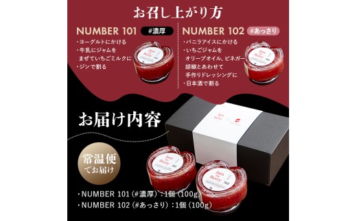 岐阜県可児市のふるさと納税 いちごジャム　Jam the Berry×ウイングいちご【 岐阜県 可児市 果物 加工品 フルーツ ジャム 果実 丸ごと使用 職人 香り 酸味 甘み 果肉 ヨーグルト いちごミルク お酒 アイス ドレッシング お取り寄せ グルメ 】