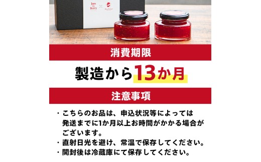 岐阜県可児市のふるさと納税 いちごジャム　Jam the Berry×ウイングいちご【 岐阜県 可児市 果物 加工品 フルーツ ジャム 果実 丸ごと使用 職人 香り 酸味 甘み 果肉 ヨーグルト いちごミルク お酒 アイス ドレッシング お取り寄せ グルメ 】