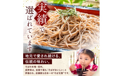 山芋のとろみ×そばの香り 無添加仕上げの信州そば