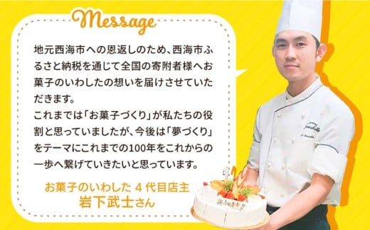 ロールケーキ 1本