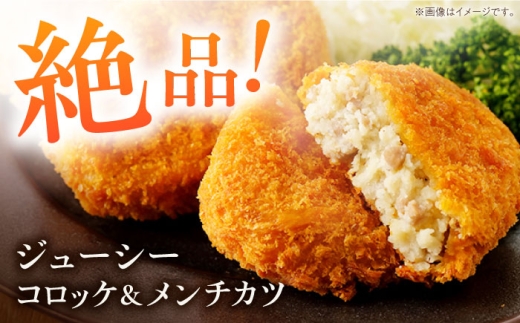 12回 定期便 あんしん豚 コロッケ メンチカツ セット 豚肉 ロース 国産 豚 コロッケ お惣菜