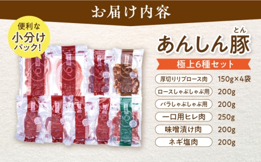 こちらが届くセットの全内容です。厚切りリブロース4袋やしゃぶしゃぶ用ロースなど、合計1.65kgを便利な小分けパックでお届け！