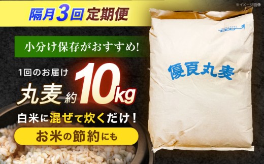 麦 むぎ 雑穀 雑穀米 麦ごはん 麦飯 麦みそ 食物繊維 長崎県産 米 こめ コメ ※