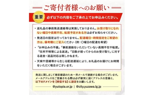 ご寄付者様へのお願い