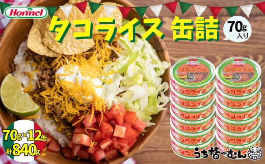 うちなーむん タコライス缶1食入り 12P tacos rice 沖縄料理 グルメ 沖縄 土産 ＋うちなーむんシール