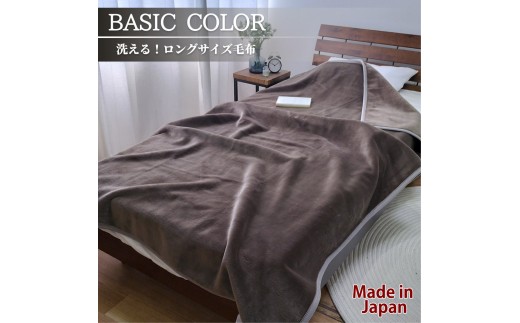 【スーパーロングサイズ】洗える ふんわり軽量毛布 140×220cm ブラウン NM-1422-BR 2142772 - 和歌山県和歌山市