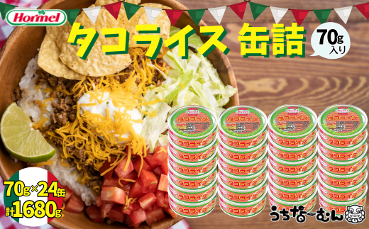 うちなーむん タコライス缶1食入り 24P tacos rice 沖縄料理 グルメ 沖縄 土産 ＋うちなーむんシール