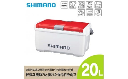 シマノ ユニフリーズ LT 20L (Wレッド) クーラーボックス | アウトドア 保冷 クーラー 釣り キャンプ 信州 長野県 飯田市