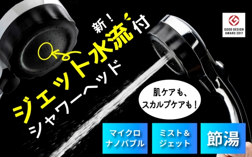 マイクロナノバブル シャワーヘッド「バブリーミスティ3.0（クロム）」ストップボタン有 [No.1119] ／ SH24M 水生活製作所 ファインバブル MIZSEIミスト ジェット水流 止水ボタン 節水 浴室 日本製 2242414 - 岐阜県山県市