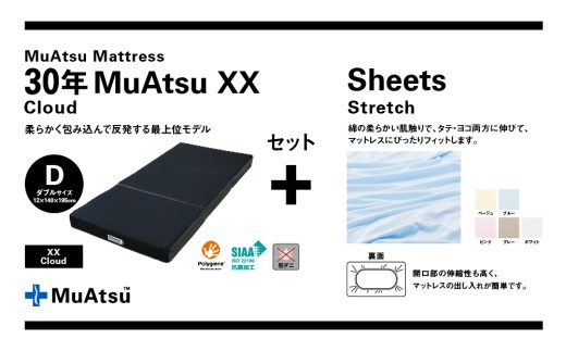 30年 ムアツ マットレス XX クラウド ダブル 三つ折り 折りたたみ マットレス 極厚 12cm 敷布団 敷き布団 寝具 クラウド シーツ 専用シーツ付 綿 ベージュ ブルー ピンク グレー ホワイト 市川三郷町 限定 昭和西川 寝具 敷布団 体圧分散 通気性 寝返りサポート 理想的な寝姿勢 快眠 不眠解消 夫婦 背骨 不眠 蒸れにくい 新生活 健康 [5839-8398]