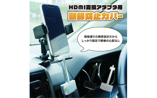 HDMI変換アダプタ用 脱線防止カバー 長辺／短辺（メッキ加工処理・シルバー・黒より選択） カバー アダプタ ケーブル Apple純正 断線防止 長辺／シルバー