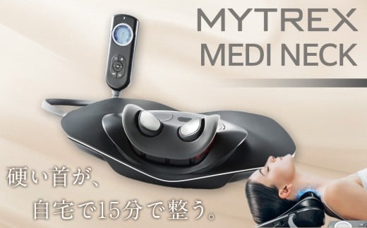 福岡県福岡市のふるさと納税 マッサージ機 MYTREX MEDI NECK 【温熱×EMS×牽引】EMS電動ネックストレッチャー | マッサージ 日用品 美容家電 首 ストレートネック ストレッチ 枕 スマホ首 猫背 解消 グッズ 健康家電 マイトレックス メディ ネック 福岡県 福岡市 人気 おすすめ 送料無料