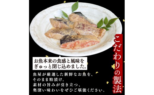 （鰆・鰤・鰈・銀鮭・鯛）