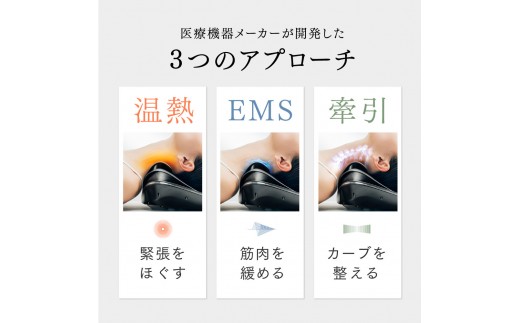 福岡県福岡市のふるさと納税 マッサージ機 MYTREX MEDI NECK 【温熱×EMS×牽引】EMS電動ネックストレッチャー | マッサージ 日用品 美容家電 首 ストレートネック ストレッチ 枕 スマホ首 猫背 解消 グッズ 健康家電 マイトレックス メディ ネック 福岡県 福岡市 人気 おすすめ 送料無料