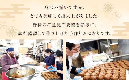 【選べる発送月】豚角煮入り焼きおにぎり（5個入り） 110g×5個