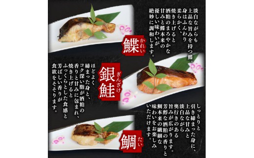 （鰆・鰤・鰈・銀鮭・鯛）